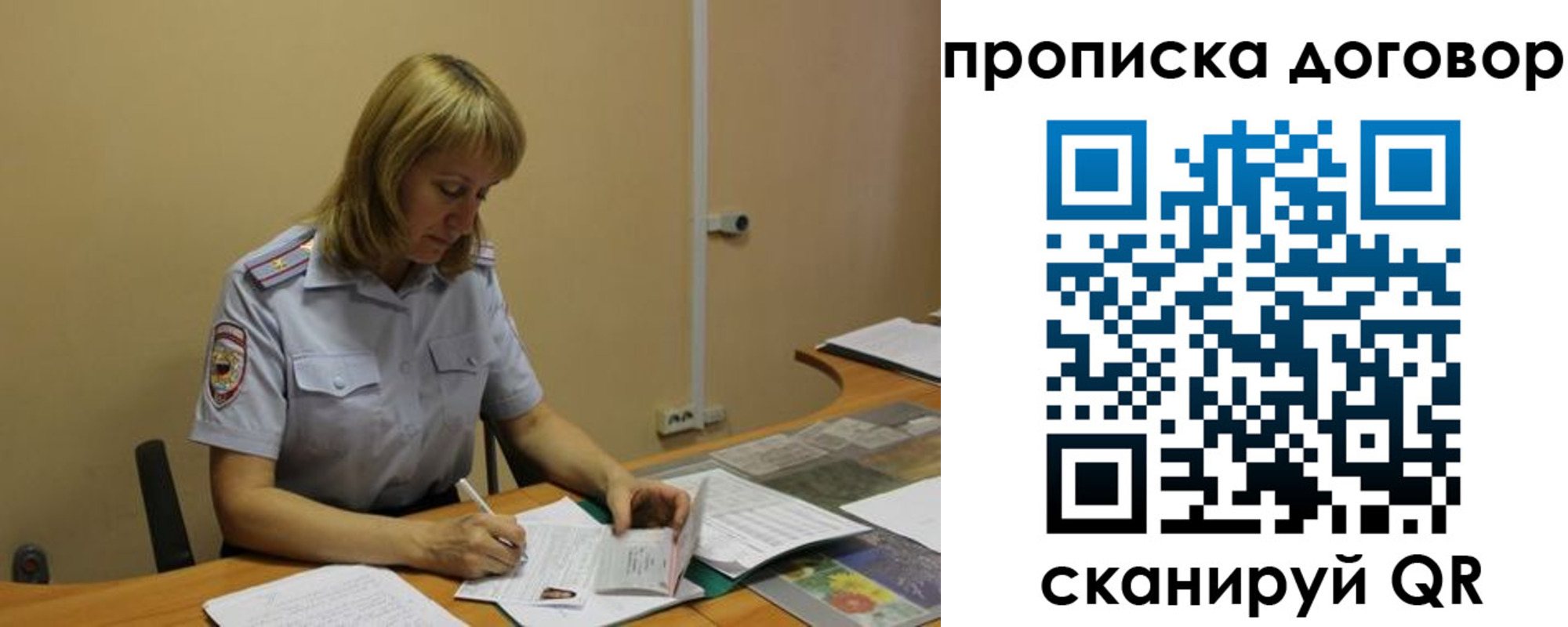 временная регистрация недорого в Завитинске